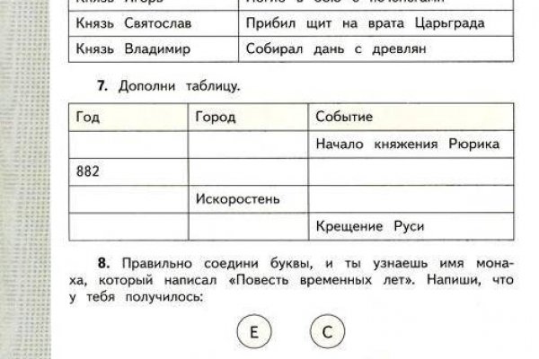 Кракен ссылки онлайн