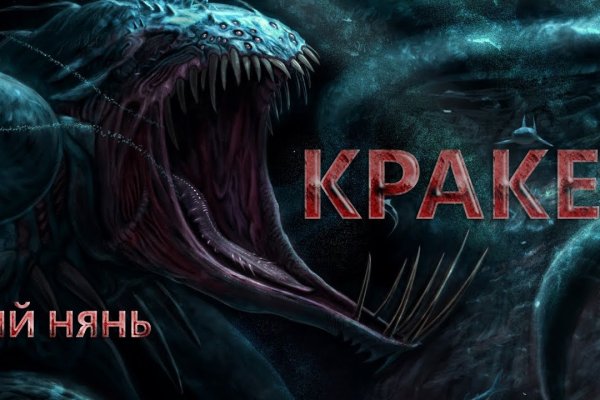 Kraken сайт зеркала