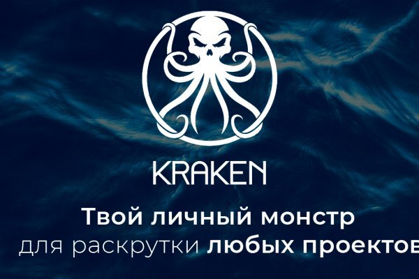 Kraken 26at