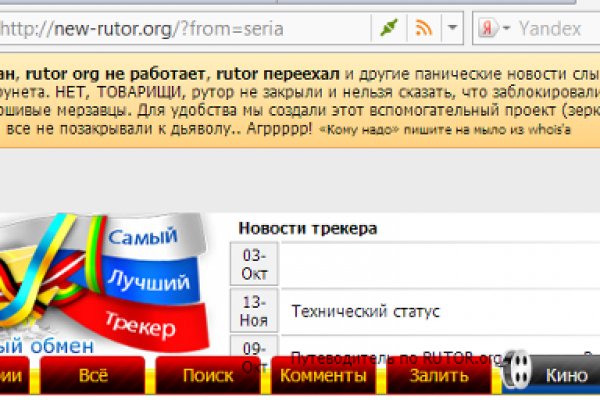 Даркнет площадки