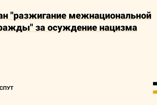 Кракен 16 даркнет продаж