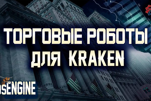 Kraken зеркало kraken link top